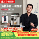 德龙（Delonghi）全自动咖啡机意式泵压家用13档研磨豆粉两用13款菜单自动奶泡NEXT进口升级E LattePlus2.0 pro同款 升级全彩屏幕显示 大容量奶缸和水箱 自动清洗
