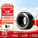 尼康（Nikon）FTZ II 二代 原装转接环 尼康Z系列 全画幅数码微单相机镜头卡口适配器 转接环FTZ二代