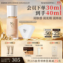 毛戈平光感柔润水奶油粉底液M801自然色30ml生日礼物送女生