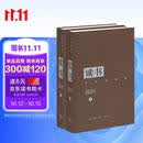 读书 2025年合订本 全年1至12期内容合集 思想文化评论刊物 三联书店出版