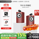宝华韦健700系列705 S3书架式主音响音箱 家庭影院HIFI2.0无源音响音箱 高保真发烧级木质 玛瑙红