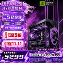 微星（MSI）全家桶台式电脑锐龙9600X9700X主机/5060/5060TI显卡AMD游戏直播电竞DIY台式电脑组装机整机海景房 配三 主推款 R7 5700X丨RTX5060