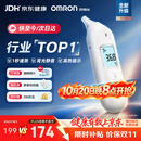欧姆龙（OMRON）耳温枪婴幼儿专用 红外耳式体温计精准 体温枪医用温度计KE130
