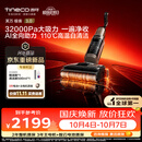 添可【2026年重磅新品】极客3.0家用洗地机最新款 洗拖吸一体大吸力防缠绕扫地机器人洗地拖地一体机