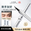 三资堂二叉眉笔弯头柔灰黑防水防汗不掉色根根分明野生眉新手持妆男女