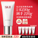 SK-II女士温和洁面120g氨基酸洗面奶sk2化妆护肤品套装生日礼物女