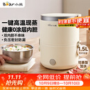 小熊（Bear）电热饭盒 加热饭盒 热饭神器上班族插电加热1.5L双层不锈钢内胆多功能办公室带饭蒸饭器DFH-C15D2