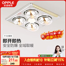 欧普照明（OPPLE）灯暖浴霸普通吊顶系列即开即热浴霸取暖灯照明排气一体 流金岁月