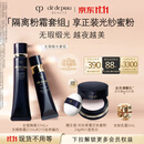 肌肤之钥（CPB）光缎粉霜21mL#O10自然偏白+隔离37mL防晒礼盒生日礼物