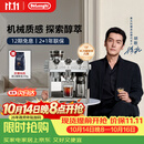 德龙（Delonghi）咖啡机意式半自动家用19Bar全自动研磨一体机冷萃升级蒸汽细杆打奶泡金属面板机身 银骑士EC9885.M 15档研磨40微米 豆粉两用 新牛角手柄大容量水箱