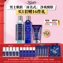 科颜氏（Kiehl's）男士洗面奶250ml+水250ml+乳液75ml护肤品补水保湿生日礼物