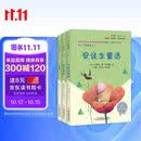 快乐读书吧小学三年级上册指定阅读：格林童话+安徒生+稻草人（套装共3本）