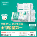 全棉时代100%棉洗脸巾一次性毛巾棉柔巾纯棉洁面擦脸抽纸干湿两用居家出行 【60gsm加厚款】干湿两用 100抽*6包