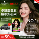 施华蔻（Schwarzkopf）怡然染发霜3.0/9羊绒脂深棕 染发膏黑茶色男女盖白热卖商品