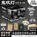鬼吹灯典藏版礼盒装 印特签版 套装8册（无删减版） 天下霸唱作品 经典盗墓小说