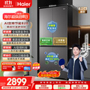 海尔小红花「539双净化升级款」545升十字门新款家用电冰箱一级能效风冷BCD-545WGHTDEDB7U1国家补贴