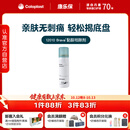 康乐保Brava 造口黏胶去除剂 医用除胶剂解胶剂粘胶祛除剂50ml/瓶 12010
