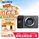 索尼（SONY）ILME-FX30B 紧凑型4K Super 35mm 电影机摄像机 单机身 直播设备 直播一体机