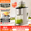 苏泊尔（SUPOR）榨汁机榨汁分离原汁机130mm免切大口径全自动水果蔬鲜榨果汁机多功能料理机果汁杯搅拌杯SJ39