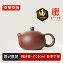 京东京造宜兴紫砂壶 手工【原矿紫泥】煮茶泡茶壶茶具 西施壶210ml