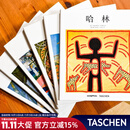 【TASCHEN】【基础艺术2.0系列】29册套装（可单拍） 印象主义/夏加尔/慕夏/德加/莫奈/文艺复兴/拉斐尔/马蒂斯/葛饰北斋/梵高 中文简体原版艺术画册画集 【基础艺术2.0】【全29册】套装