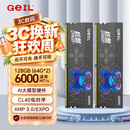 GEIL金邦 128GB(64Gx2)套装 DDR5 6000 台式机电脑内存条 巨蟹马甲条系列金属灰 C40
