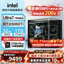 英特尔Ultra7-270K RTX5070主机/5060ti 5080短剧ai openclaw游戏直播视频剪辑台式组装电脑整机全套DIY 270K PLUS+5060Ti+32G丨配置二