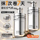 维特丝弹力素女卷发保湿定型护卷防毛躁蓬松头发烫卷发专用打理神器护理