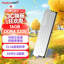 金百达（KINGBANK）16GB DDR4 3200 台式机内存条 银爵 C16 适配黑神话悟空