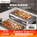 小熊（Bear）电烧烤炉烤串烤肉 电烧烤炉家用 烧烤电烤炉无浓烟全机可拆洗2100W双烤网烤盘DKL-G21P1