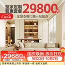 索菲亚全屋定制衣柜卧室家具整体衣柜【京东mall专属】