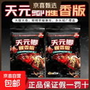 天元鲫武汉鲫腥香版鲫鱼饵料秋冬季野钓专用垂钓钓鱼鱼饵 天元鲫300g【1包】