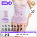 婧麒（JOYNCLEON）小蛮腰收腹带产后专用顺产剖腹产束腹带【四段桑蚕丝升级】