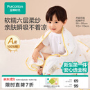全棉时代纱布浴巾婴儿浴巾宝宝新生儿童浴巾纯棉超柔亲肤吸水洗澡巾大毛巾 【经典款 六层柔纱】快乐熊猫 95*95cm