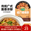 与林润物老广啫啫调味酱鸡煲排骨啫啫酱腌制调味料 3袋