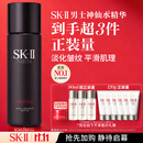 SK-II男士神仙水230ml精华液爽肤水sk2护肤品套装礼盒化妆品生日礼物