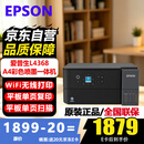 爱普生（EPSON）L4368  A4墨仓式彩色自动双面打印机/复印/扫描多功能一体机 WiFi无线手机家用作业打印机 商用
