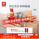 双立人（ZWILLING）锅具套装炒锅平底煎锅蒸锅珐琅锅菜刀炊具刀具乔迁婚嫁厨具组合 [32cm-99.78%精铁锅]升级16件套