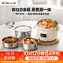 小熊（Bear）有钛电热饭盒 加热饭盒 热饭神器办公室可插电加热饭盒2升双层不锈钢大容量多功能 DFH-B20J1
