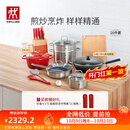 双立人（ZWILLING）锅具套装炒锅平底煎锅蒸锅珐琅锅菜刀炊具刀具乔迁婚嫁厨具组合 [32cm-99.78%精铁锅]升级16件套