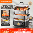 苏泊尔（SUPOR）0涂层钛钢电蒸锅 有钛不锈钢家用多功能炖蒸涮煮一体电热锅 18L分体多用途电煮锅 ZN30FC1689