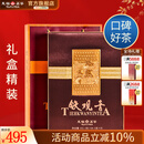 天福茗茶安溪茶叶清香乌龙茶铁观音特级悠然全家福大红袍红茶花茶 悠然天地中礼盒522.5G