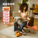 麦塔奇Freedom-X自由椅电脑办公座椅单人沙发椅骑马椅休闲椅子人宠共用 Pro版-橙色
