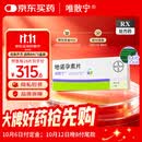 【原研药】唯散宁 地诺孕素片84片