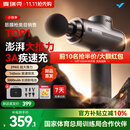 麦瑞克（MERACH）【新品首发】小铁拳专业运动筋膜枪放松肌肉全身按摩肩颈腰背按摩仪按摩器节日送礼推荐 【行业首创】3A疾速快充技术/29KG大推力/黑色