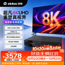 芝杜（ZIDOO）Z3000PRO 8K UHD超高清媒体硬盘播放器杜比视界家庭影院播放机