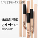 NARS【官方正品】无痕遮瑕蜜#香草粉 6ml 提亮泪沟遮痘印黑眼圈不卡纹
