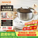 九阳26年新款5L和面机自动和面5分钟速成团中西式和面可拆易清洁家用多功能发酵醒面搅面机厨师机MC605