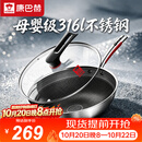 康巴赫炒锅不粘锅316L不锈钢炒菜锅32cm蜂窝平底煎炒锅电磁炉燃气灶通用