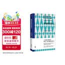 维特根斯坦笔记 天才哲学家写给世人的人生箴言录，522条笔记，包罗美学、哲学、心理学……带你领略维特根斯坦近40年的灵光与智慧